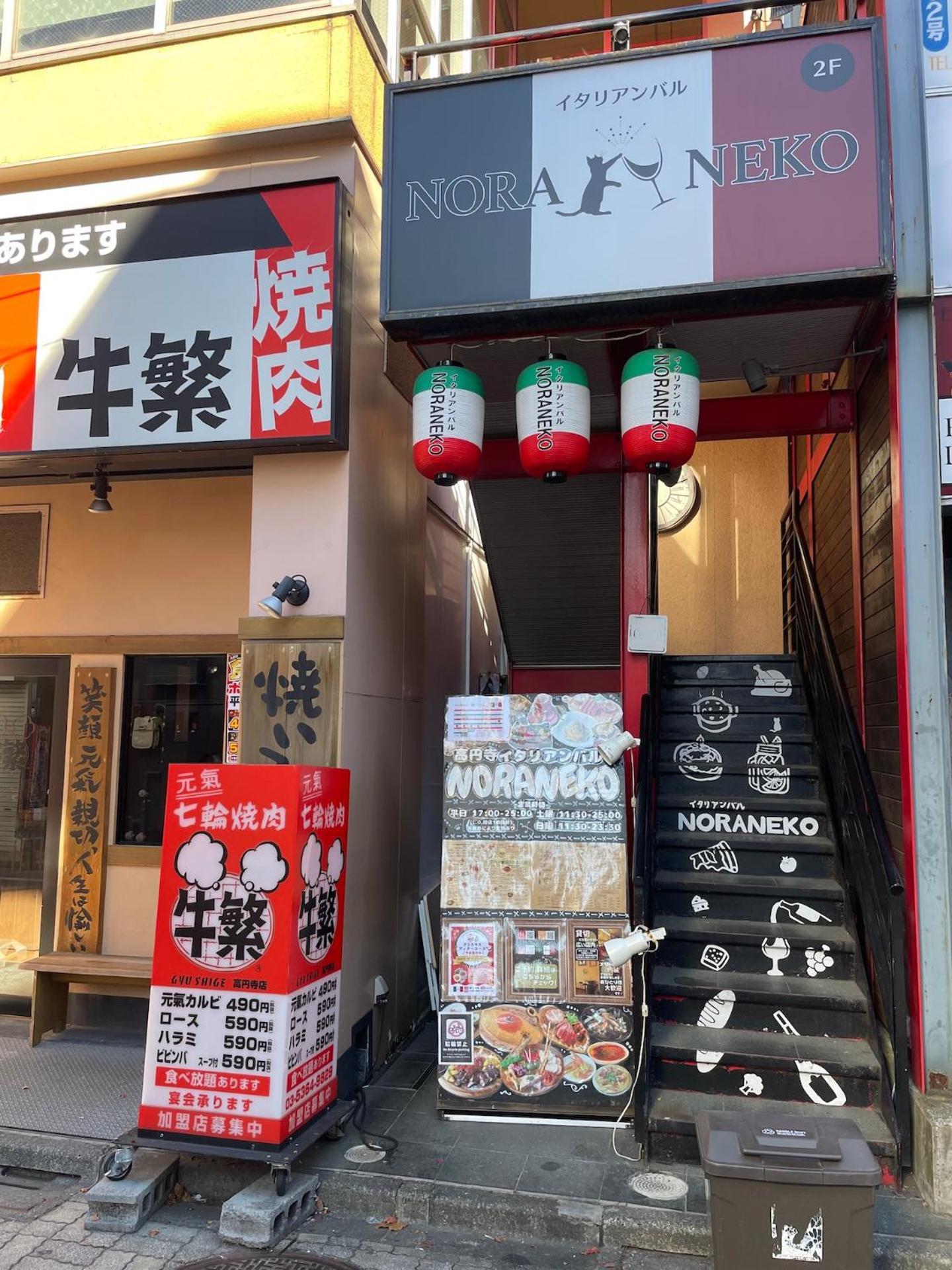 New Koenji House 3Br Family Friendly Haven Tóquio Exterior foto