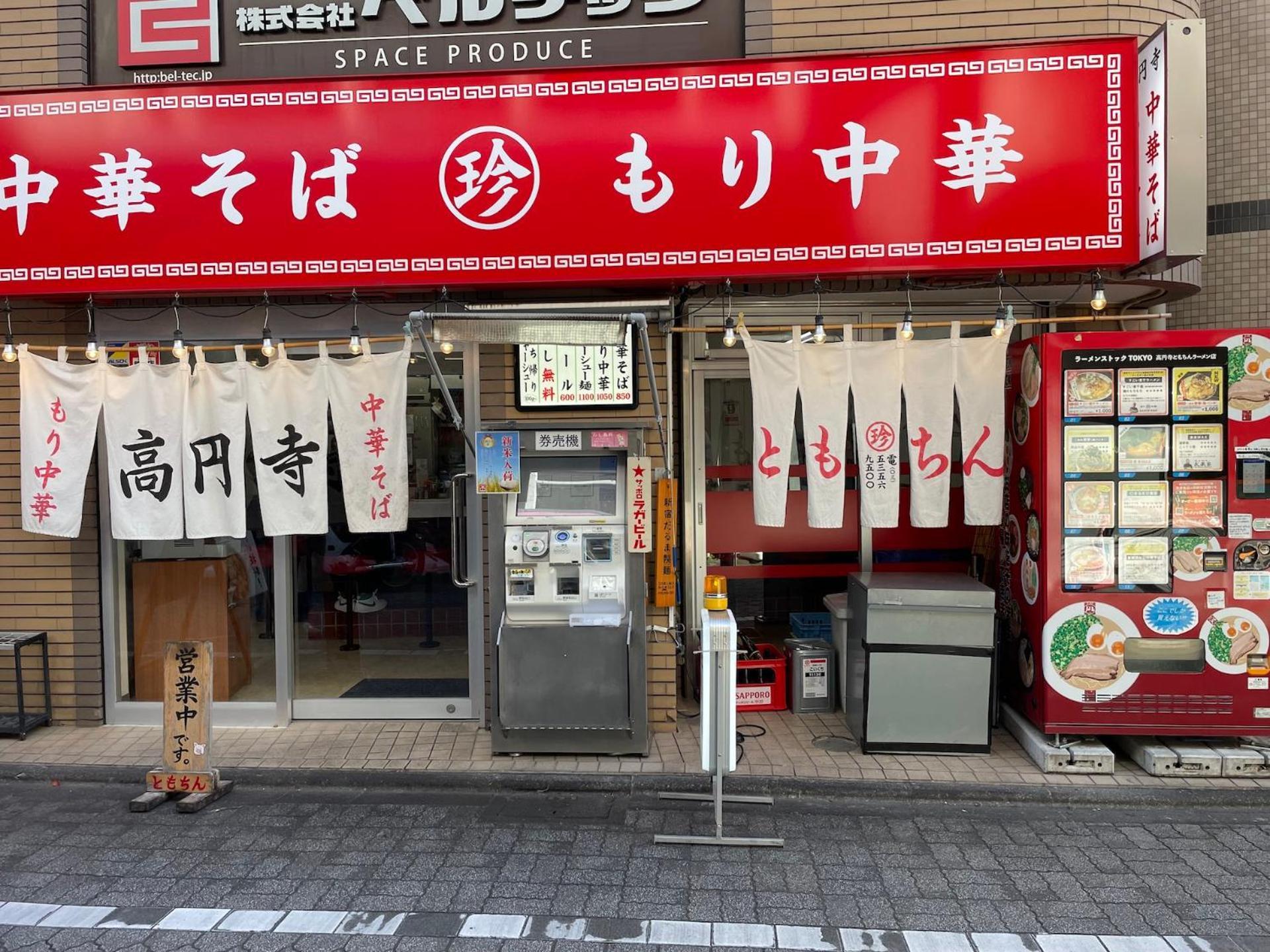 New Koenji House 3Br Family Friendly Haven Tóquio Exterior foto